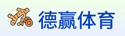 德赢体育 logo